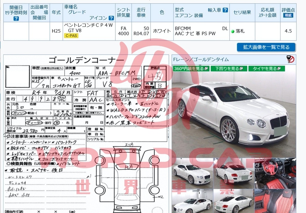 2022年購買賓利Bentley Continental GT外匯車回台，代購賓利Bentley Continental GT中古車推薦世界車業。