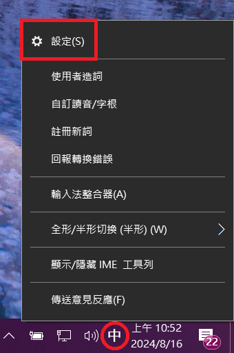 【法語學習】法文輸入法 設定與教學 (詳細篇)