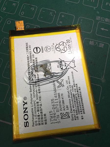 Z5P更換電池(1).jpg Z5P更換電池(1).jpg