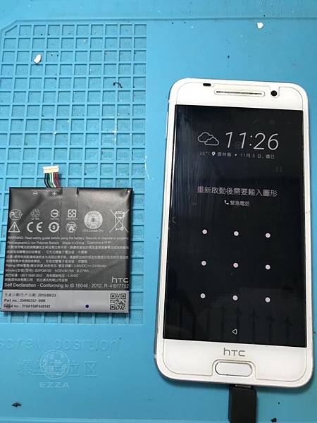 HTC A9電池續航力不足.jpg