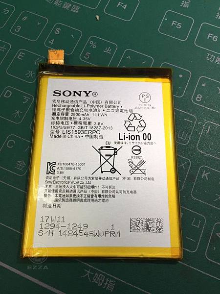 Z5更換電池_(1).jpg Z5更換電池_(1).jpg