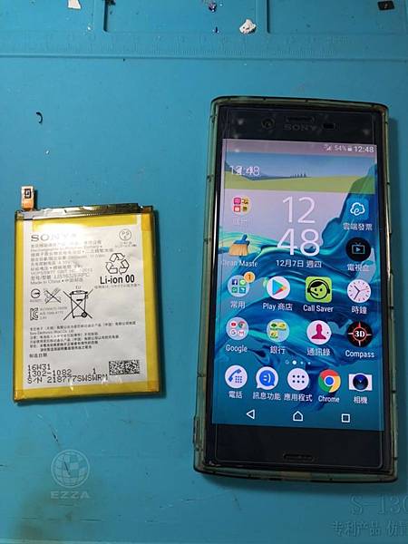 SONY XZ電池膨脹.jpg SONY XZ電池膨脹.jpg