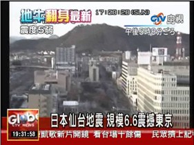 日本東北發生6.6強震.jpg