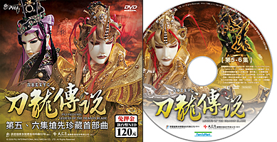 dvd_dragonblades301.jpg