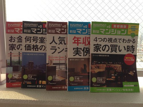 不用錢的購屋誌 Suumo新築マンション Tin S 東京房市 日語知識 生活瑣事 痞客邦 不用錢的購屋誌 Suumo新築マンション Tin S 東京房市 日語知識 生活瑣事 痞客邦