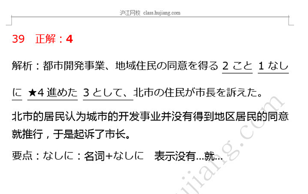 18年7月n1重組解析第39題 Tin S 東京房市 日語知識 生活瑣事 痞客邦