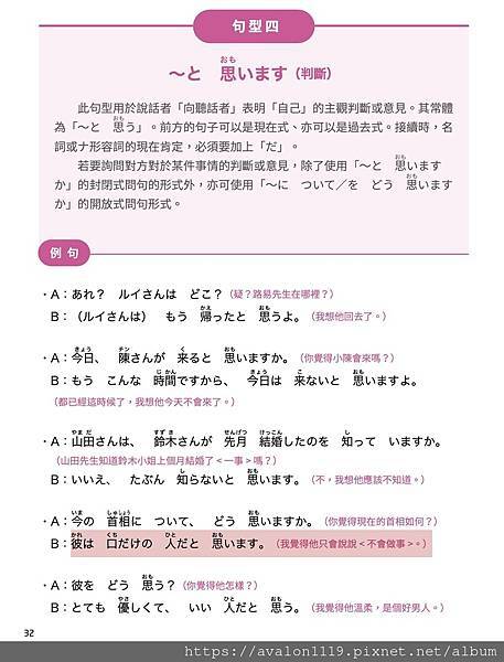 注意！本教材跟其他教科書的三觀不同，有違和感請勿選用。