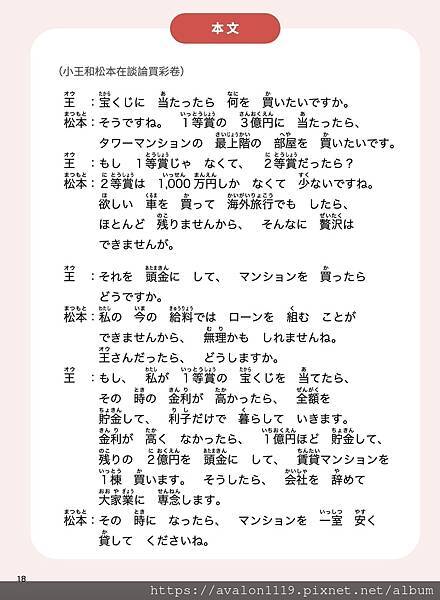 「〜たら」，用來做白日夢時的句型