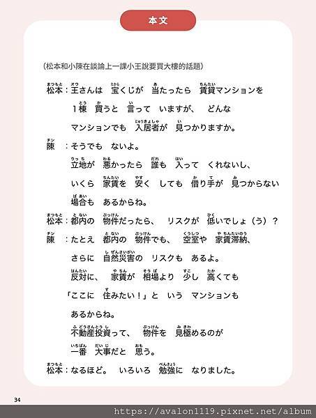 「〜ても」在夢醒時分，潑你一盤冷水