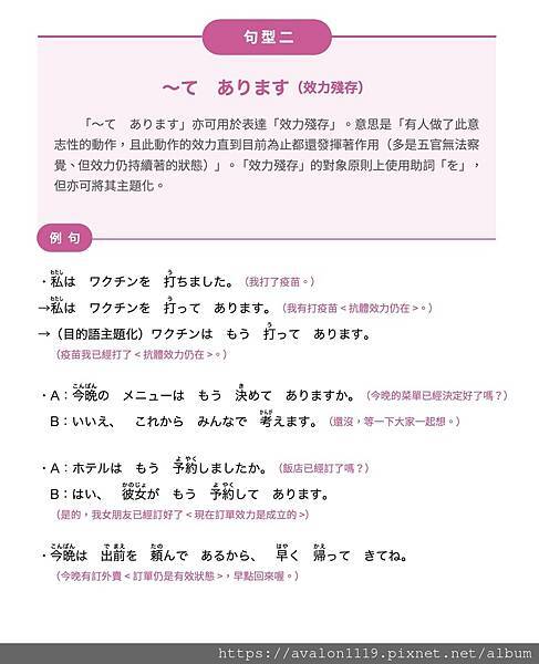 「〜てある」到底能不能用「〜を」？