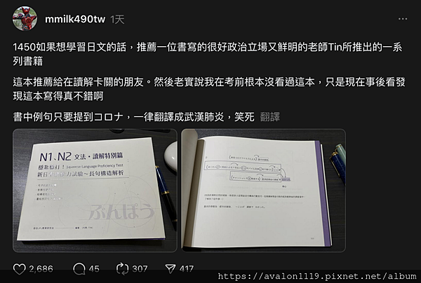 謝謝網友mmilk490tw推薦我們的書籍