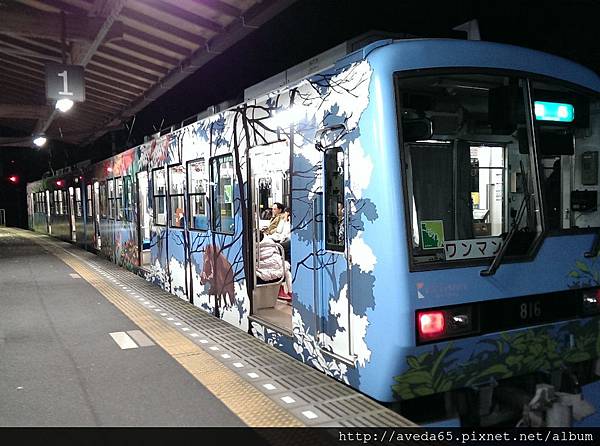 踏上回程，彩繪列車等著我們