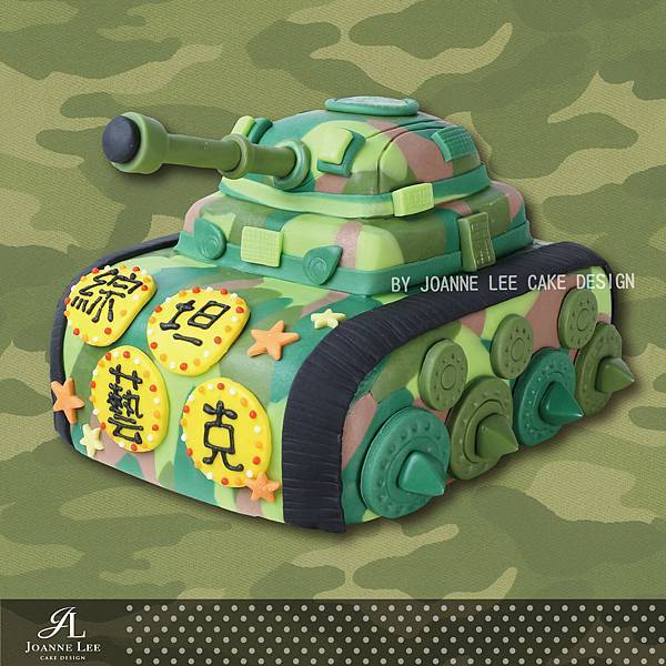 坦克車_造型翻糖蛋糕