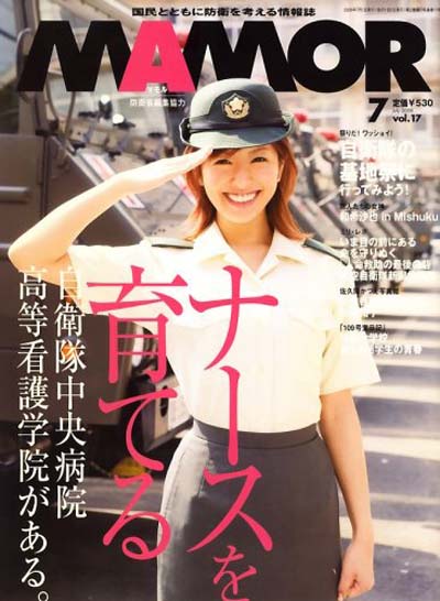 日本自衛隊月刊 (15).jpg