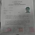 n5合格書