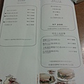 2014-01-04 menu3