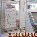 沖繩 電車公告點名台灣人