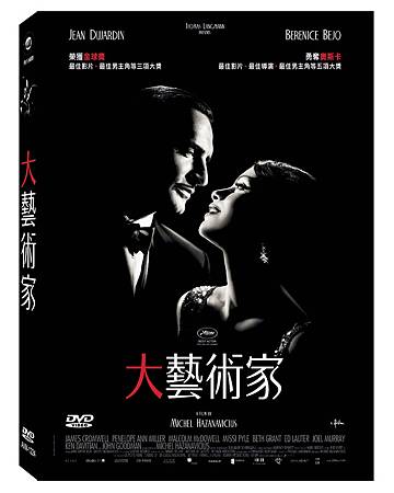 大藝術家_DVD 大藝術家_DVD