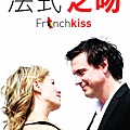 FrenchKiss_poster