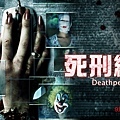 0921 死刑網站