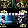 MOD 2012-10月片