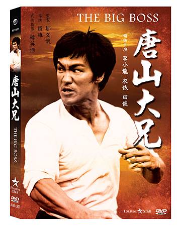 唐山大兄DVD