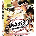 球來就打DVD