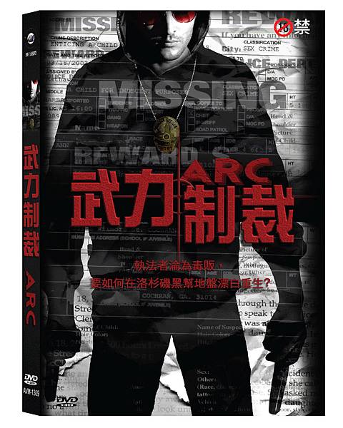 武力制裁DVD