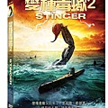 變種毒蠍2DVD