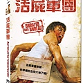 活屍軍團DVD