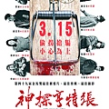 0128 Beijing Blues_poster_s