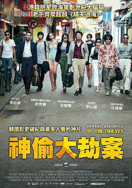 神偷大劫案_p