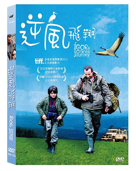 逆風飛翔DVD