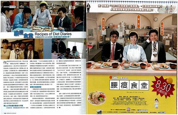 世界電影雜誌８月號