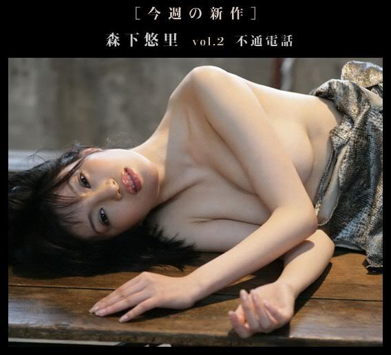 Kishin Shinoyama 森下悠里001-2