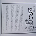 0406JR神戶鐵路便當-神戶牛肉證書