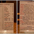 邊疆 MENU