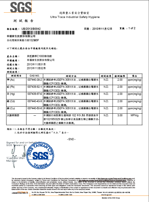 發泡飲sgs產品檢驗