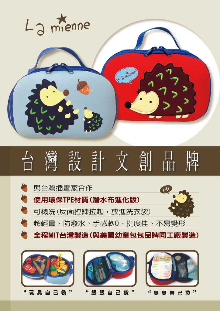 親子餐袋海報.jpg 親子餐袋海報.jpg