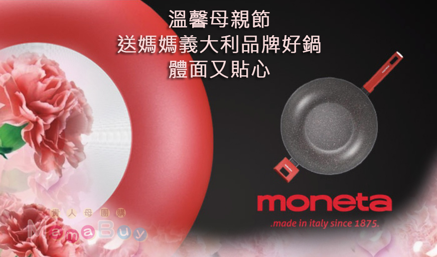 2018 母親節鍋具優惠.jpg 2018 母親節鍋具優惠.jpg