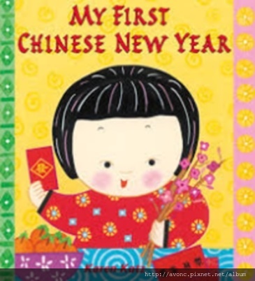 My First Chinese New Year.jpg My First Chinese New Year.jpg