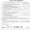 美術性向觀察推薦表-1.jpg