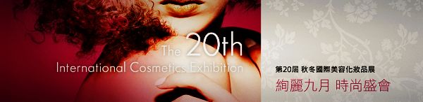 美容展-1.jpg 美容展-1.jpg