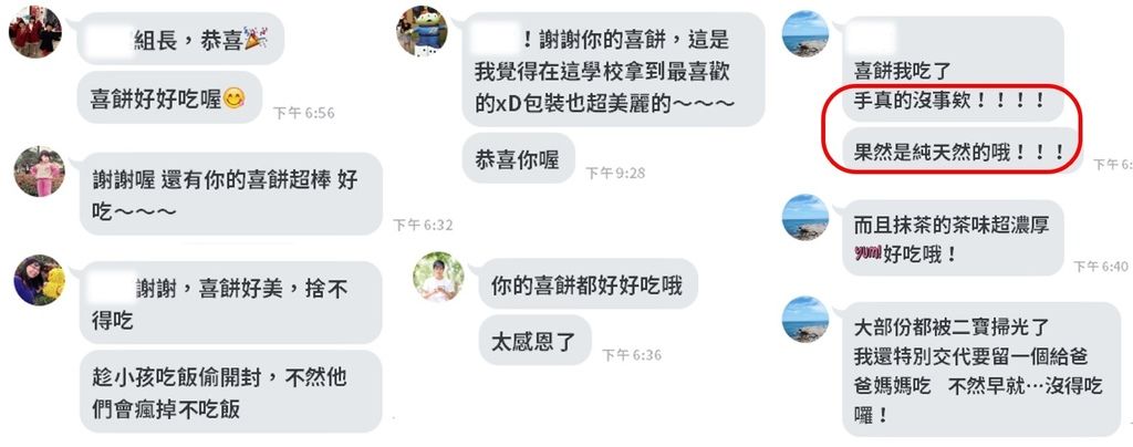 評價推薦.jpg