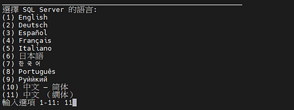 離線安裝 SQL Server 2022 for Linux 離線安裝 SQL Server 2022 for Linux