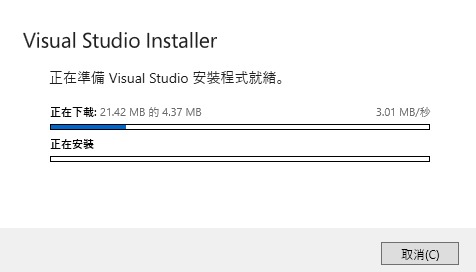 建立Visual Studio 離線安裝 建立Visual Studio 離線安裝