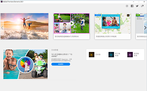 Adobe-Premiere-Elements-2021