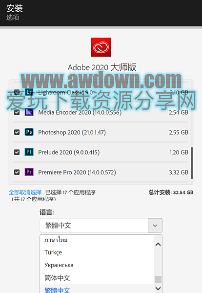 Adobe-MasterCol-2020