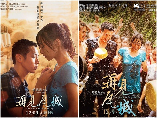 [好雷] 再見瓦城：後勁很強，柯震東演技扳回形象