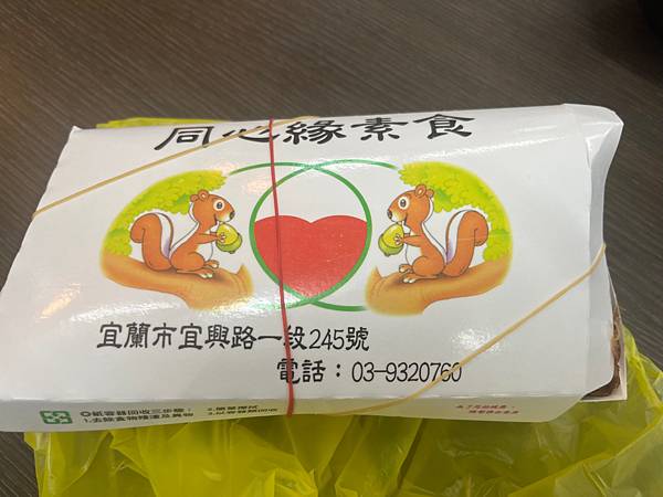 【同心緣】宜蘭火車站旁120元素食吃到飽,超高CP值健康bu 【同心緣】宜蘭火車站旁120元素食吃到飽,超高CP值健康bu